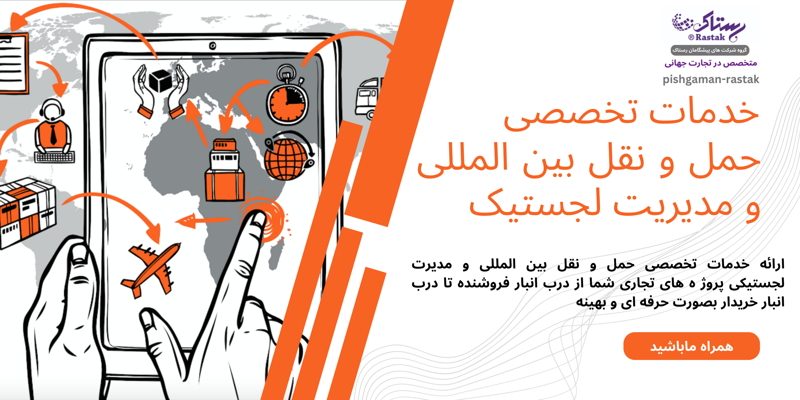 هلدینگ-1
